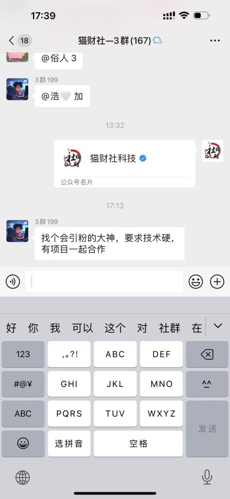 图片[3]-一路走来！-猫财社官网