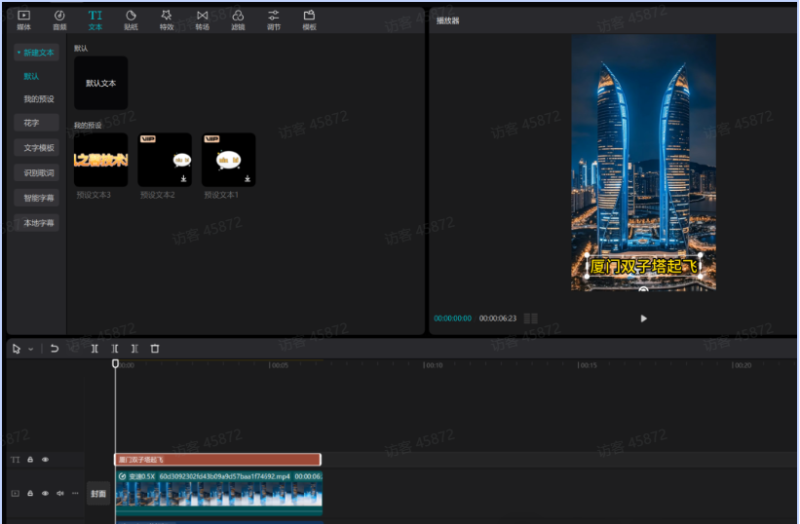 deepseek+即梦+可灵/通义万相制作爆款建筑起飞视频-猫财社官网