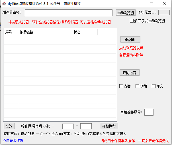 dy作品点赞收藏评论-猫财社官网
