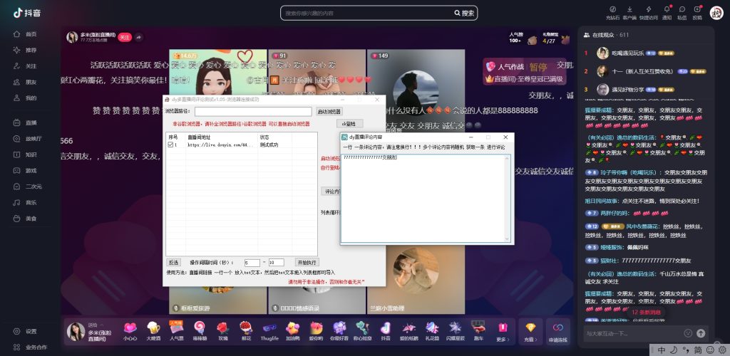 图片[1]-dy多直播间涨粉-猫财社官网