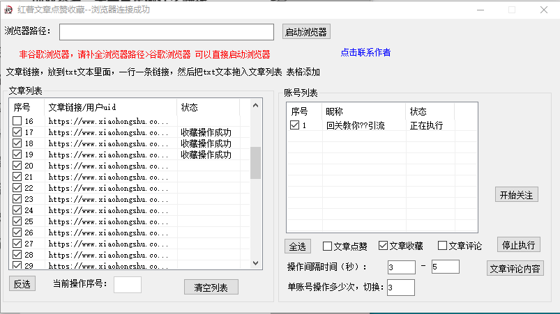 红薯点赞收藏评论-猫财社官网