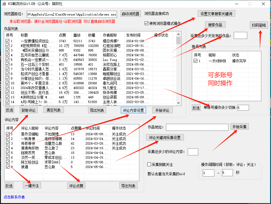 ks截流协议-猫财社官网