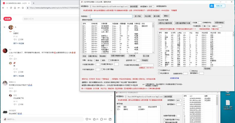 红薯采集-猫财社官网