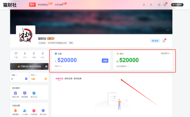 一键修改所有网页信息-猫财社官网