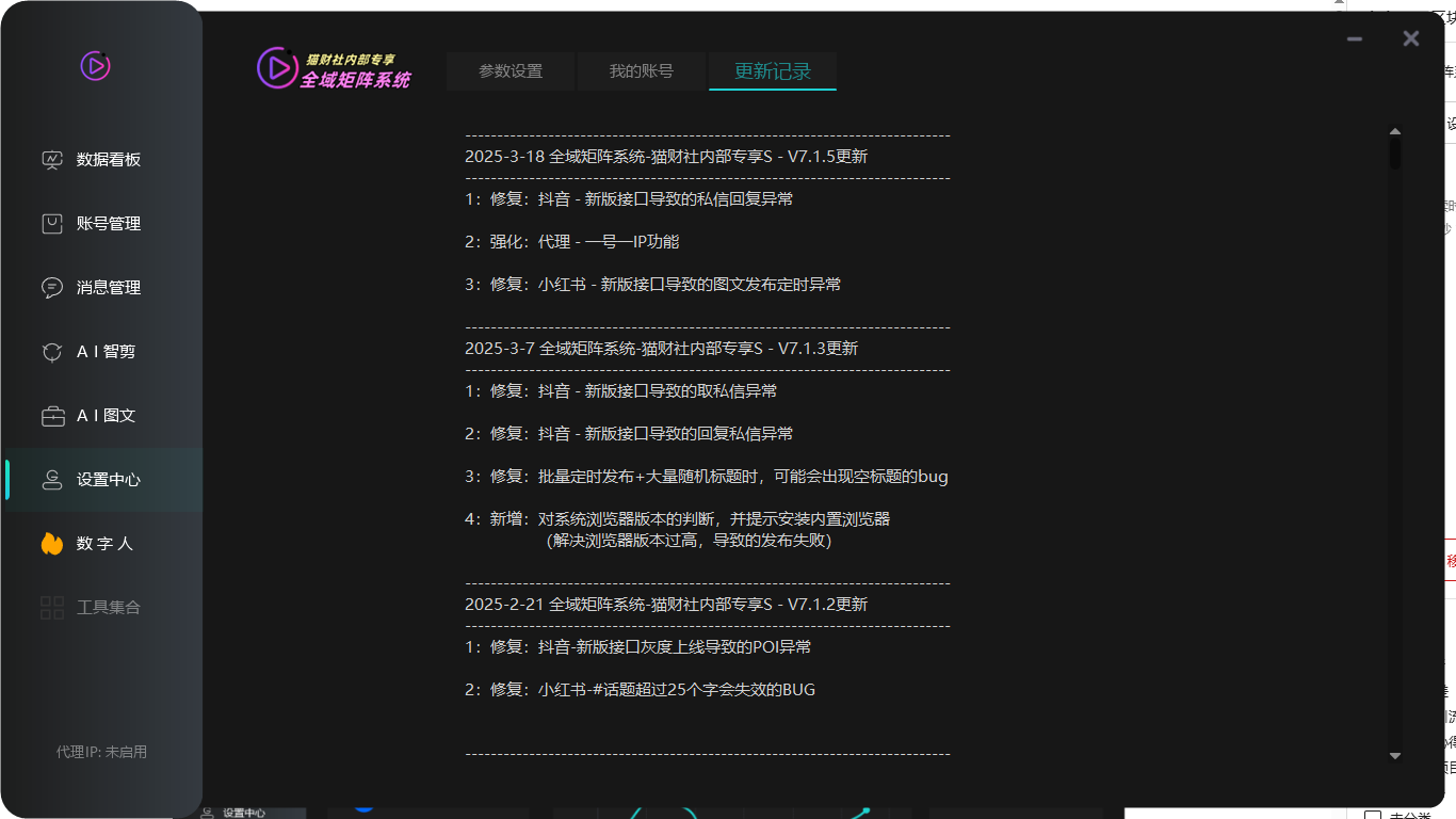 全域矩阵系统多平台克隆！-猫财社官网