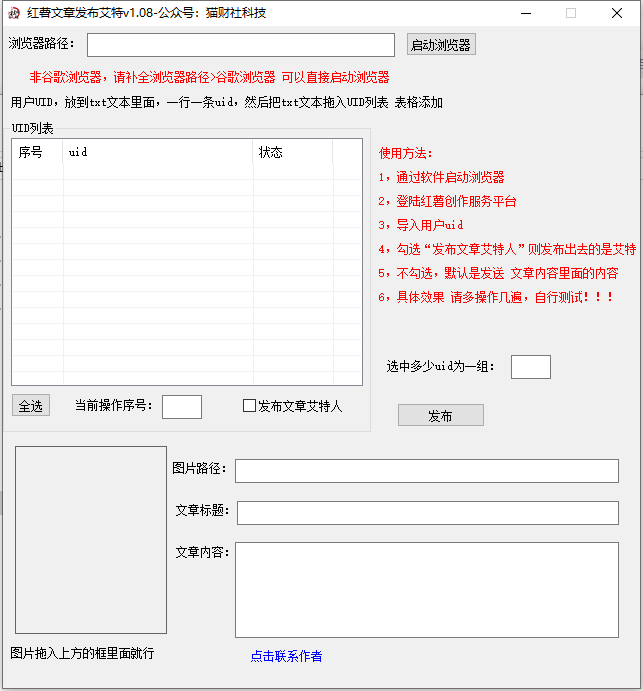 红薯文章发布艾特-猫财社官网