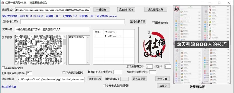 红薯一键克隆-猫财社官网