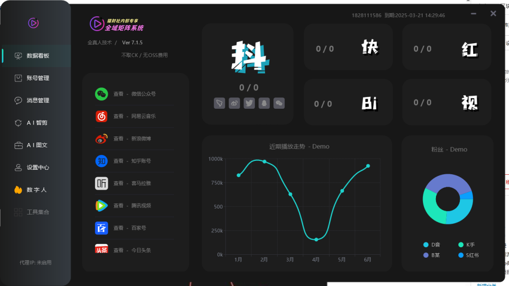 图片[1]-全域矩阵系统多平台克隆！-猫财社官网