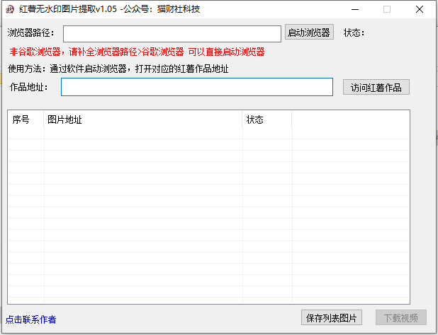红薯无水印图片提取-猫财社官网