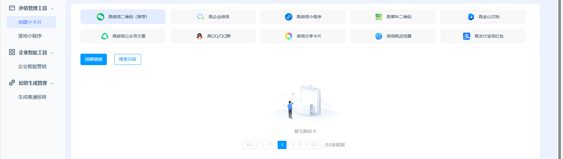 外联系统月卡-猫财社官网