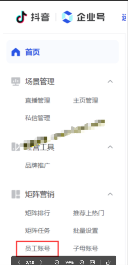 图片[2]-dy跳核对技术，5月29日最新技术-猫财社官网